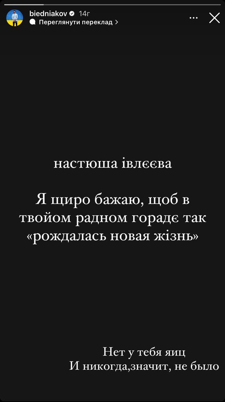 Бедняков жестко прошелся по путинистке Ивлеевой из-за ее поездки в Мариуполь